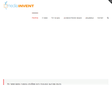 Tablet Screenshot of mediainvent.rs